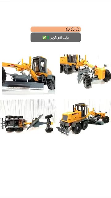 ماکت فلزی گریدر KWD ۱:۲۵