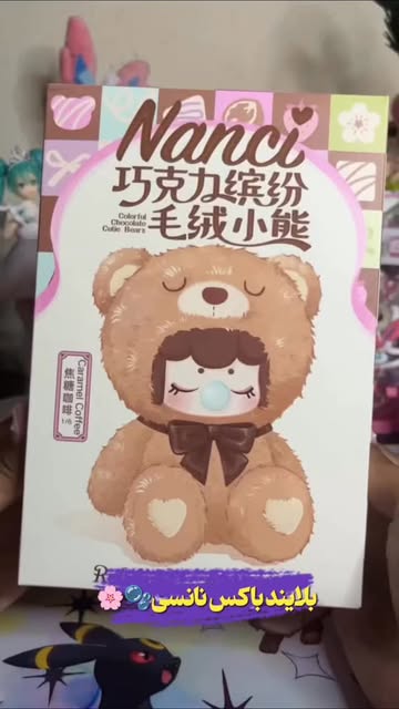 سوپرایزی نانسی