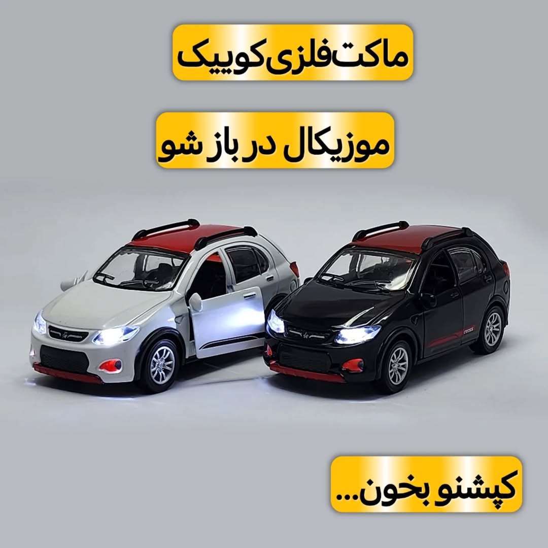 کوییک سوارا کوشین 1.32
